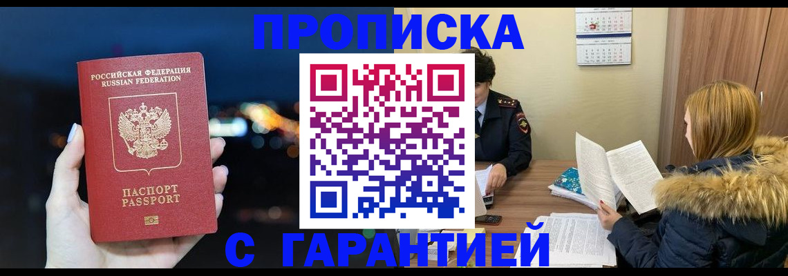 временная регистрация 2025 в Вытегре