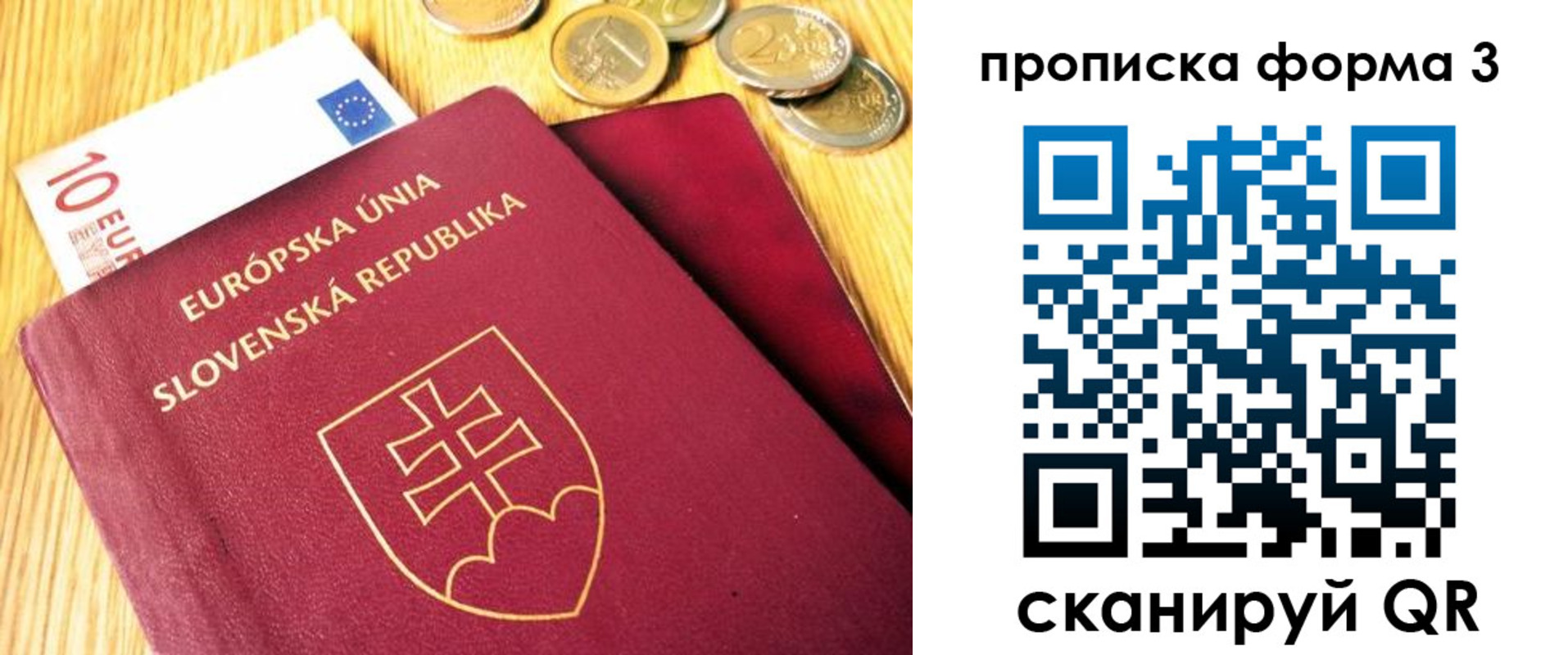 временная регистрация недорого в Вытегре