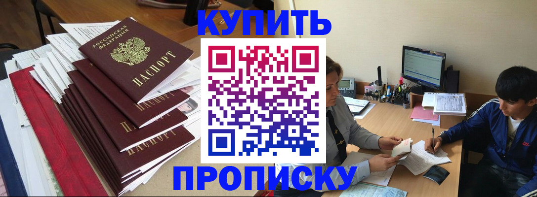 временная регистрация собственник в Вытегре