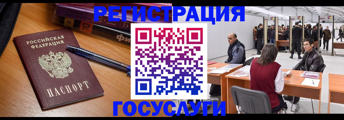 прописка иностранных граждан в Вытегре