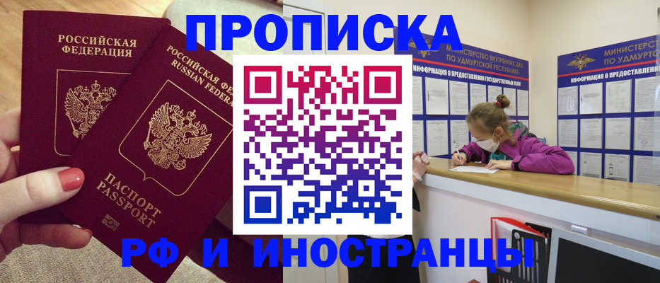 временная регистрация собственник в Вытегре