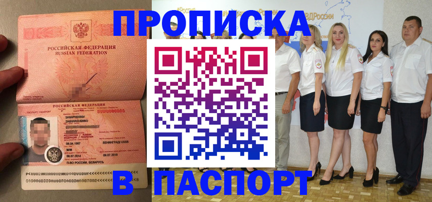 прописка для кредита в Вытегре