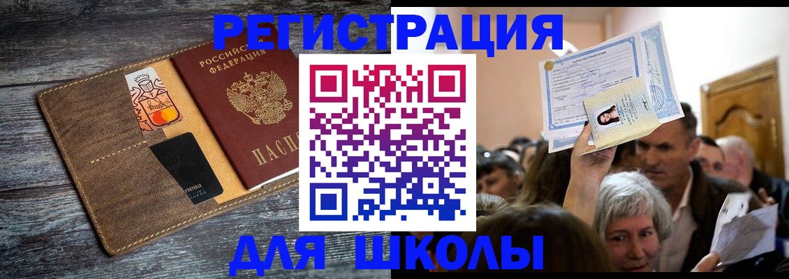 временная регистрация адрес в Вытегре