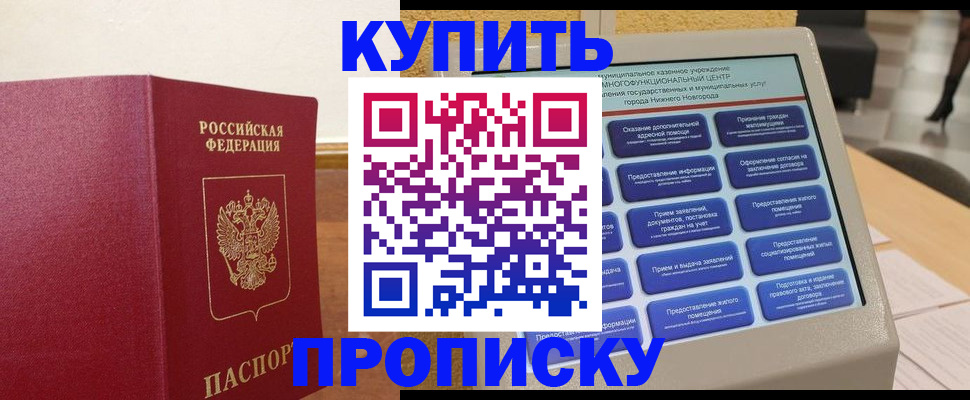 прописка для кредита в Вытегре