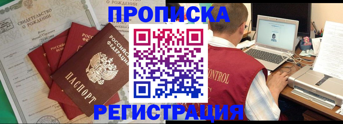 прописка для военкомата в Вытегре