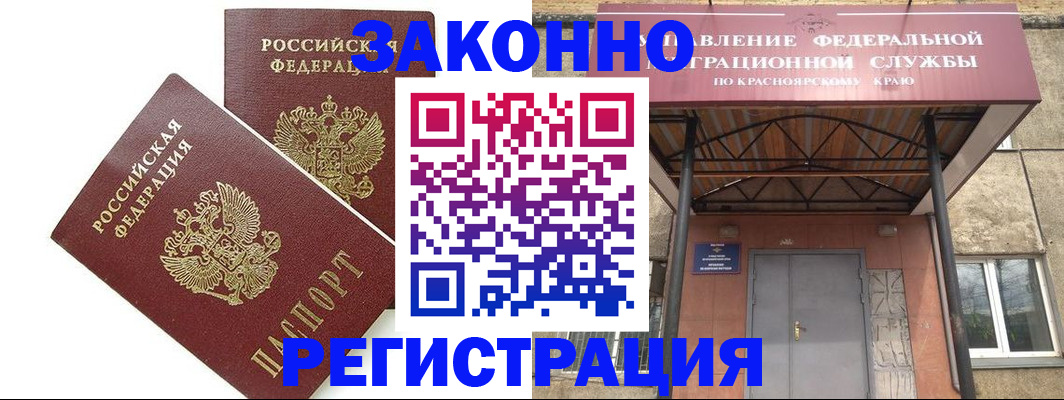 регистрация в Вытегре
