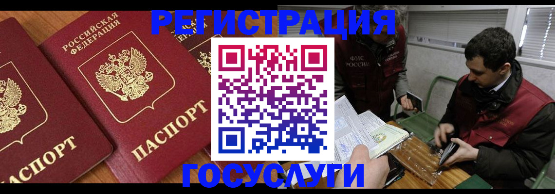 временная регистрация недорого в Вытегре