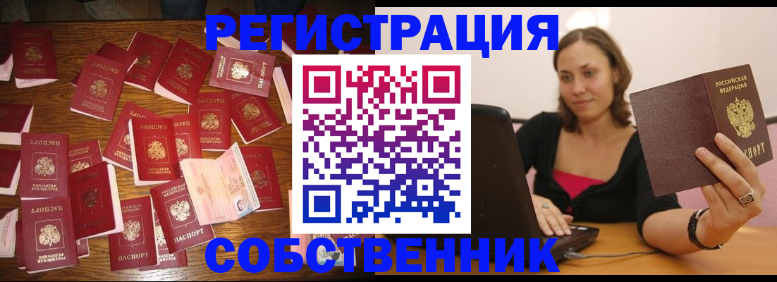 прописка для военкомата в Вытегре